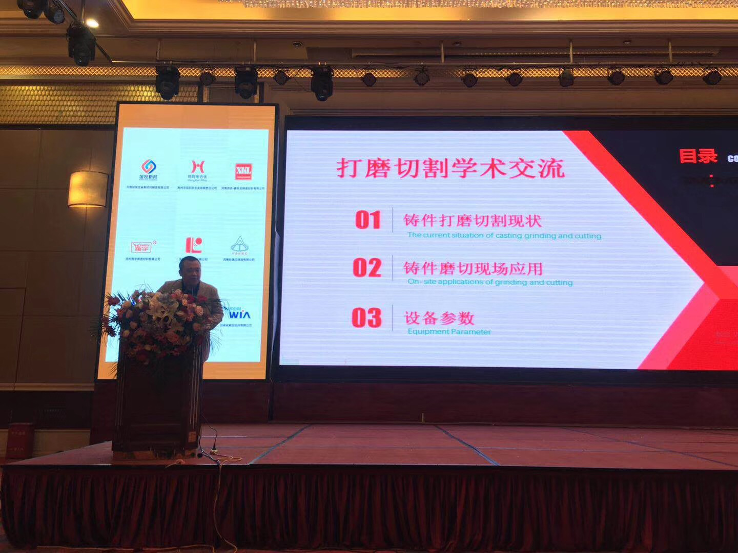 ZYM attended Henan casting & forging annual meeting