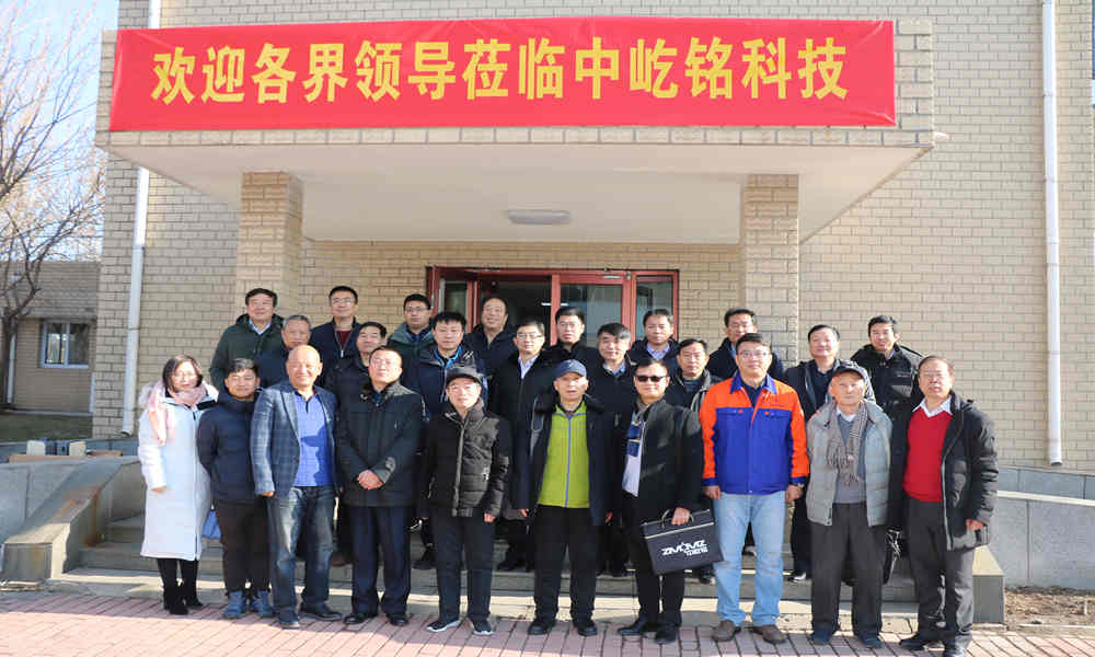 铸造学会九届五次常务理事会议在中屹铭召开